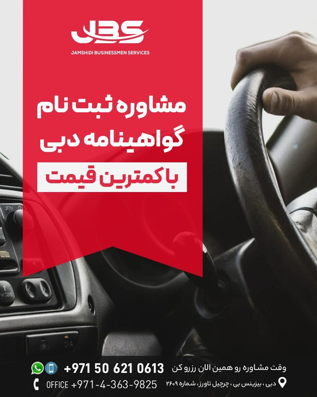 مشاوره ثبت نام گواهینامه دبی با کمترین قیمت