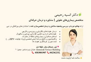 دکتر متخصص عفونی