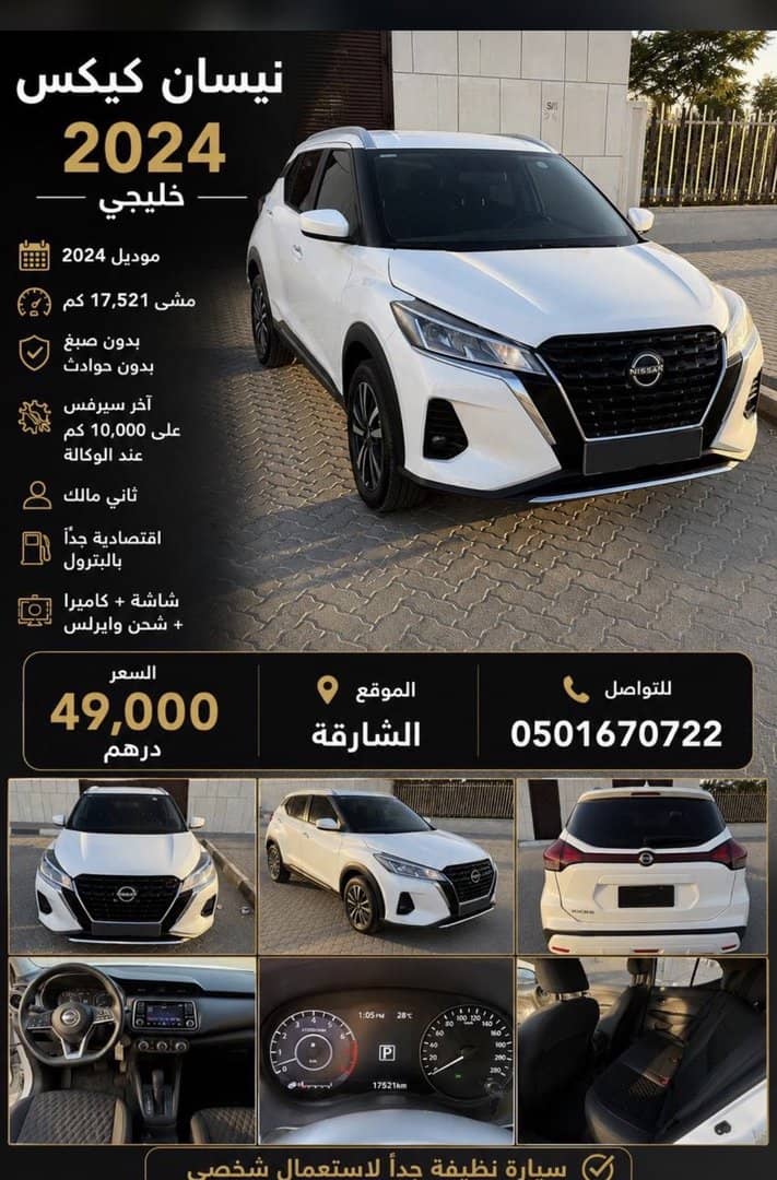 فروش سه عدد ماشين خليجي